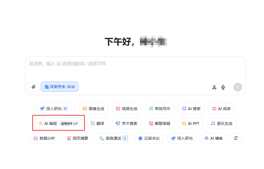豆包推出可视化AI编程，让你通过拖拽就能快速开发网页应用，告别代码壁垒