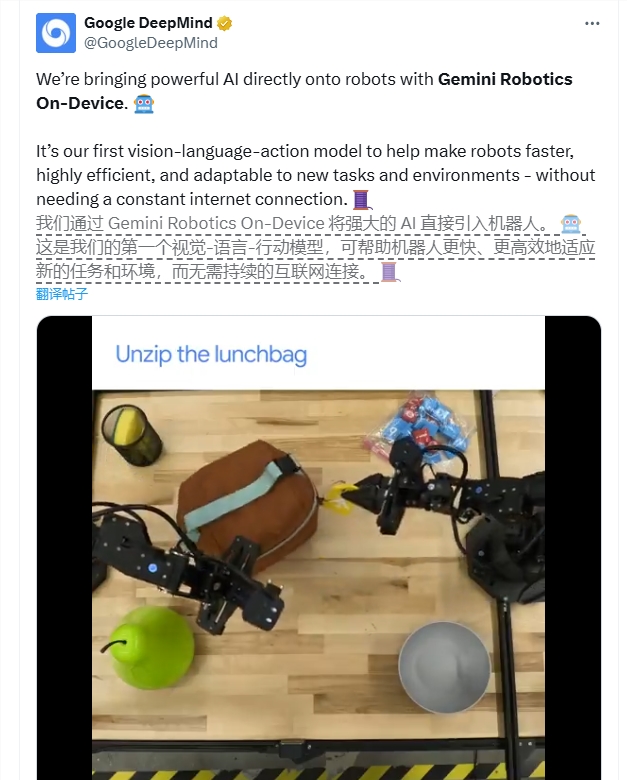Google DeepMind正式推出Gemini Robotics On-Device新一代AI机器人大模型