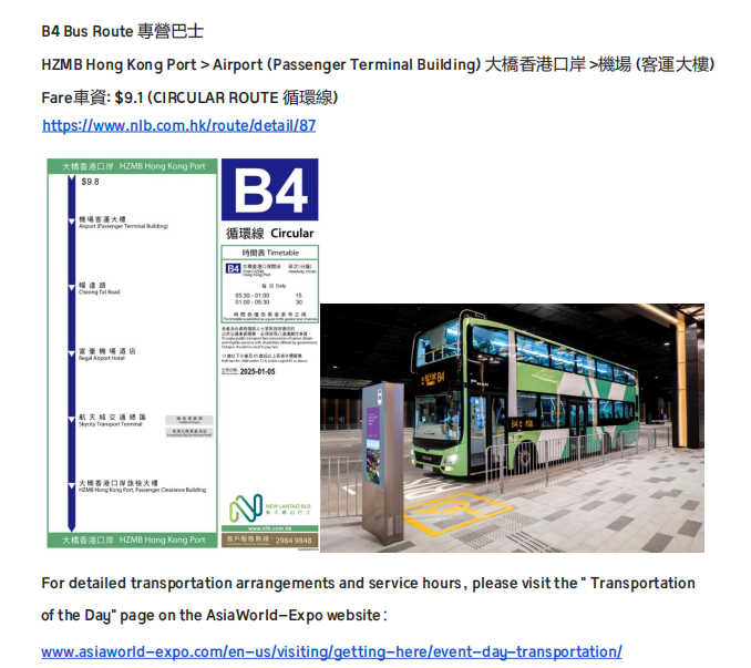 2025NovaX国际创投嘉年华