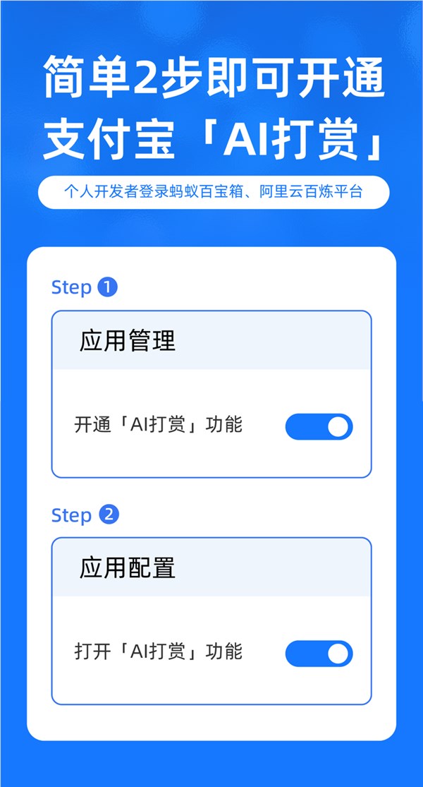 支付宝放大招：国内首个“AI打赏”服务上线