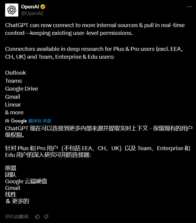 OpenAI搜索连接器