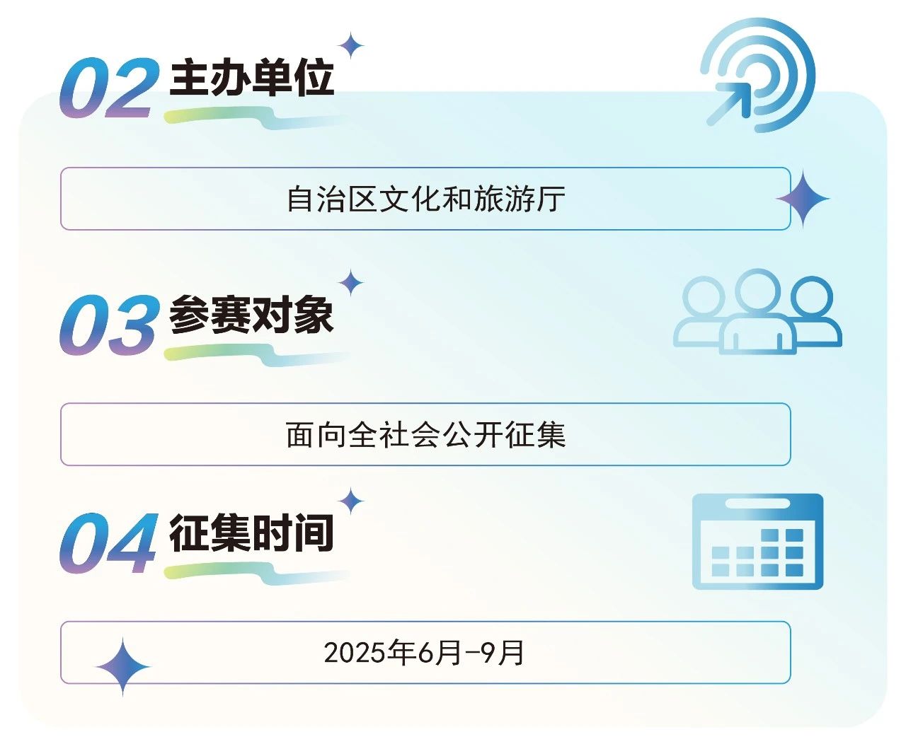 2025“AI广西”游记大赛
