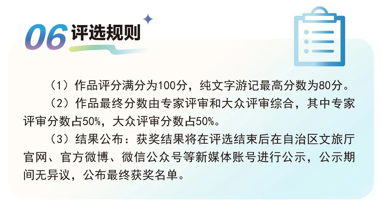 2025AI广西游记大赛