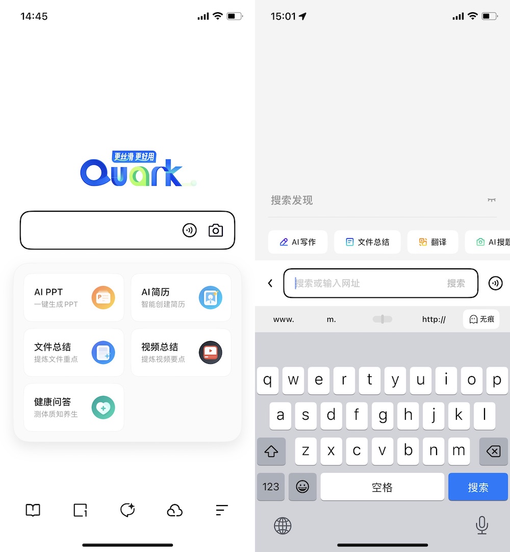 夸克AI