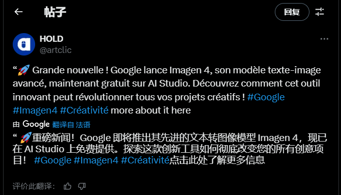 谷歌Imagen4