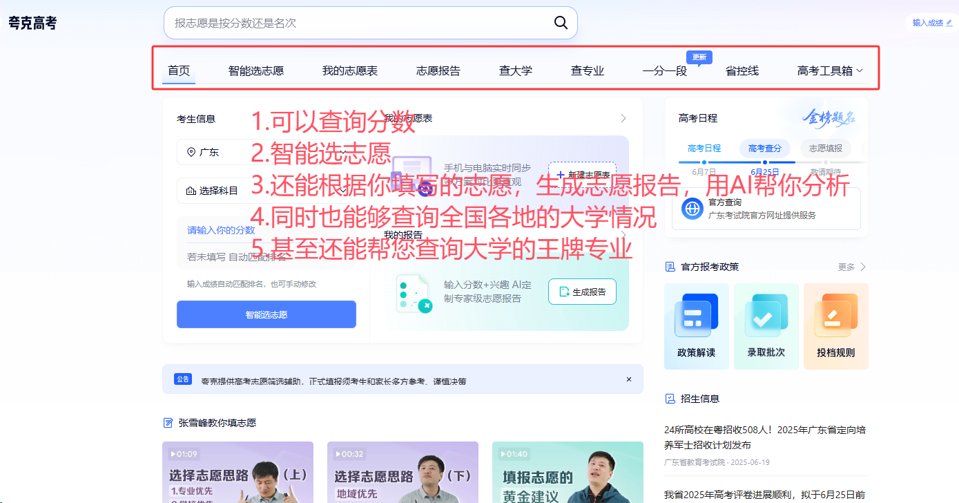 夸克ai