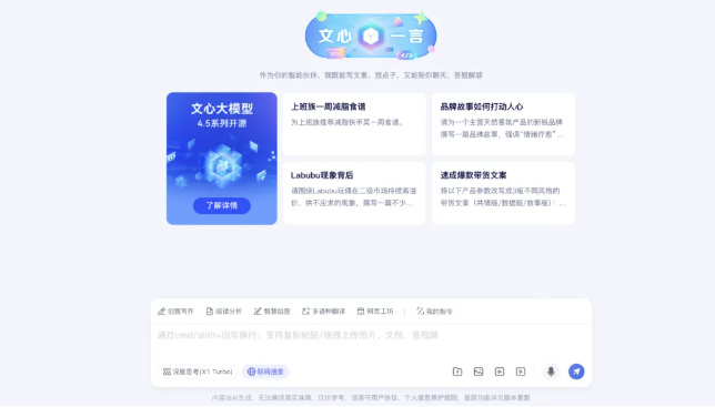 百度放大招！文心大模型4.5系列开源，十款新模型震撼登场