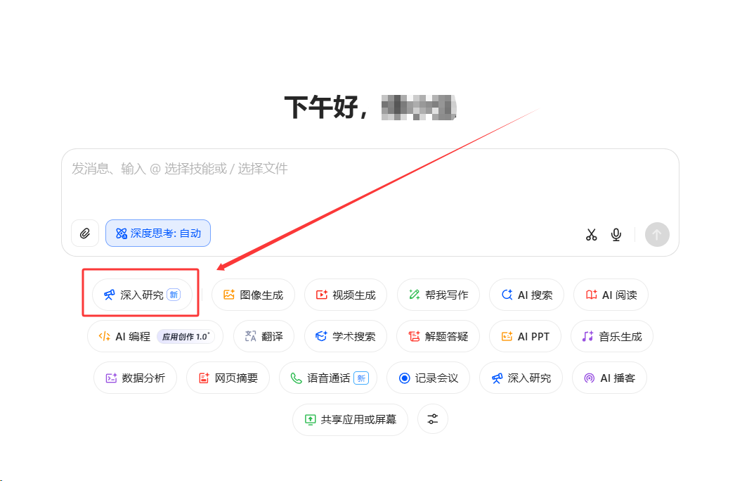 豆包网页版