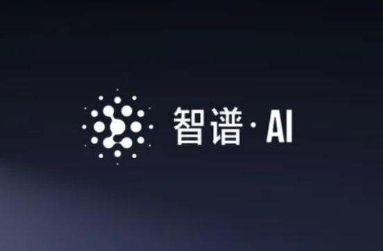 10亿战略投资落地！智谱AI获浦东张江鼎力支持，AGI发展再添新动力