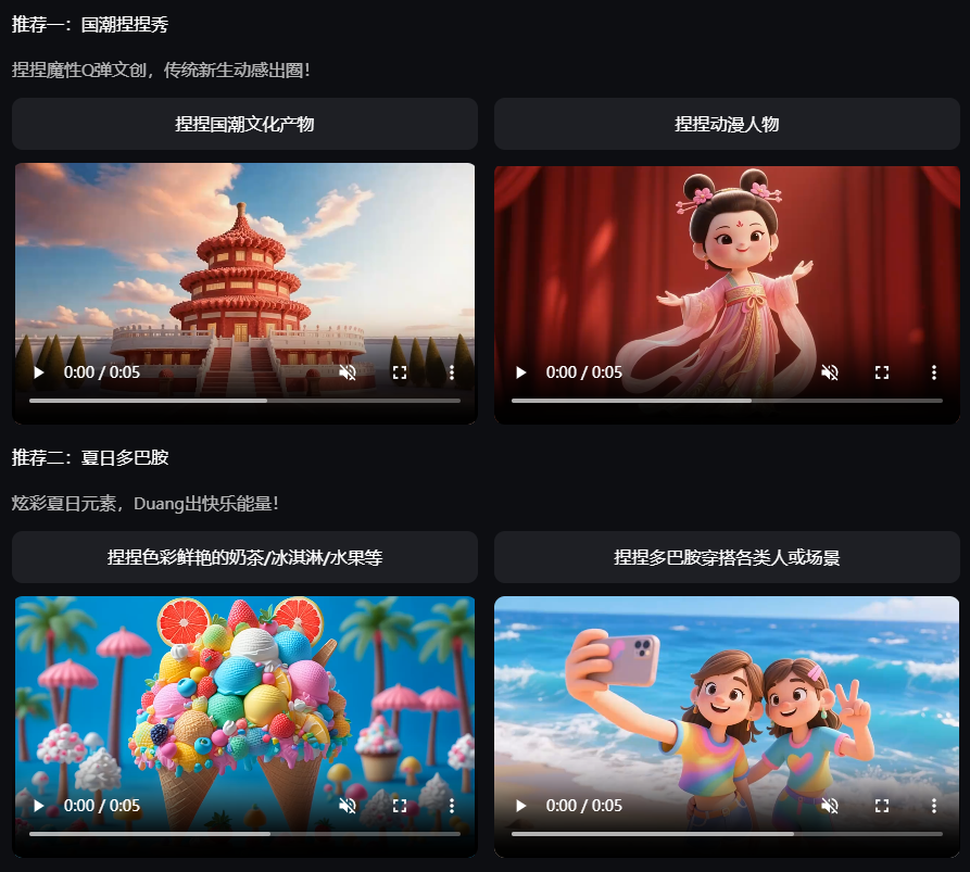 绘想·跨次元捏合AI视频创作大赛