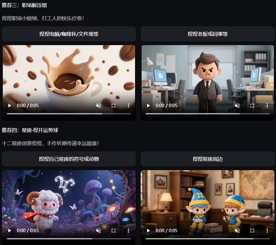 绘想·跨次元捏合AI视频创作大赛