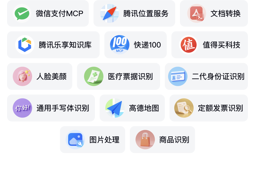 腾讯元器