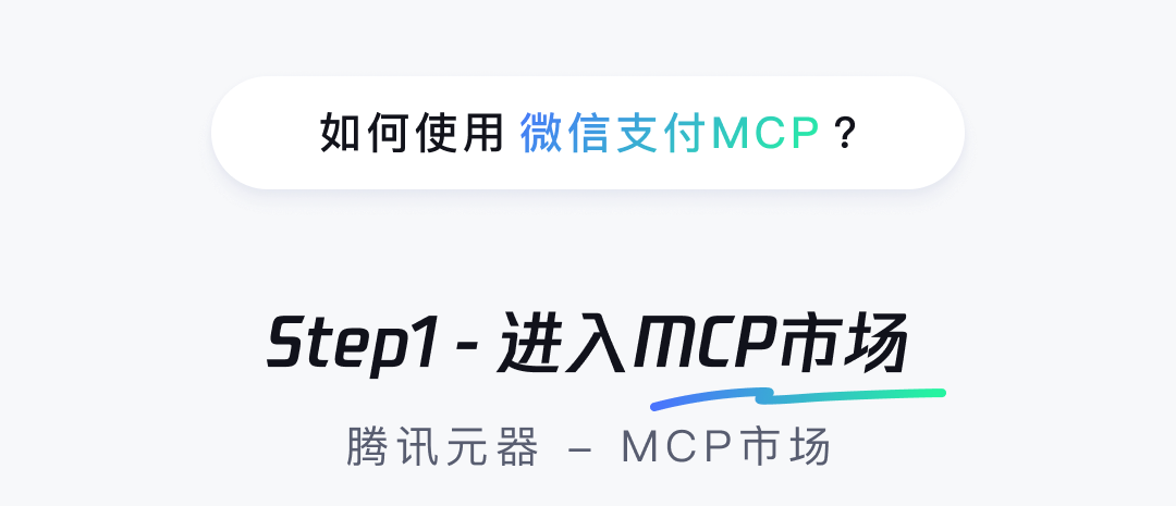 腾讯元器