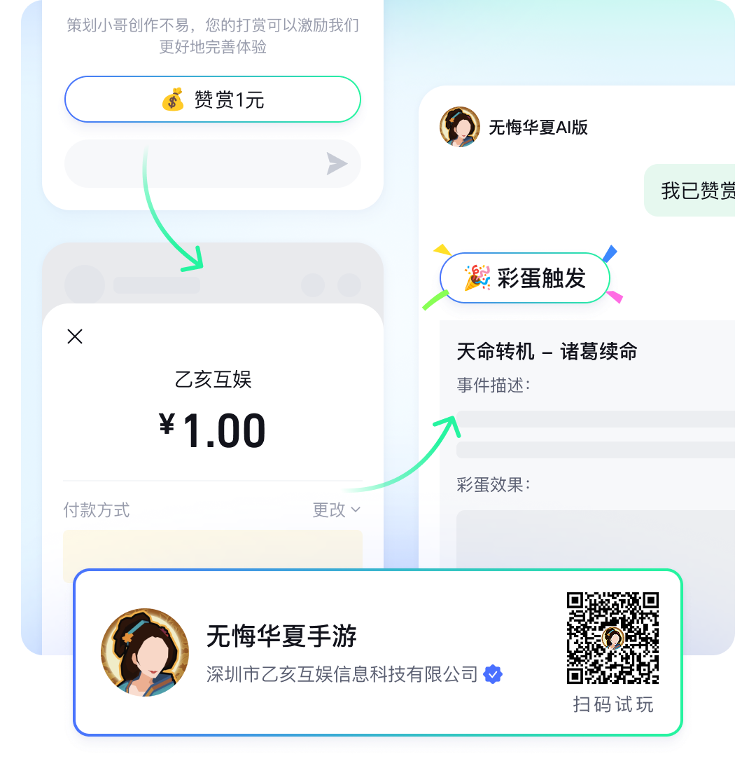 腾讯元器