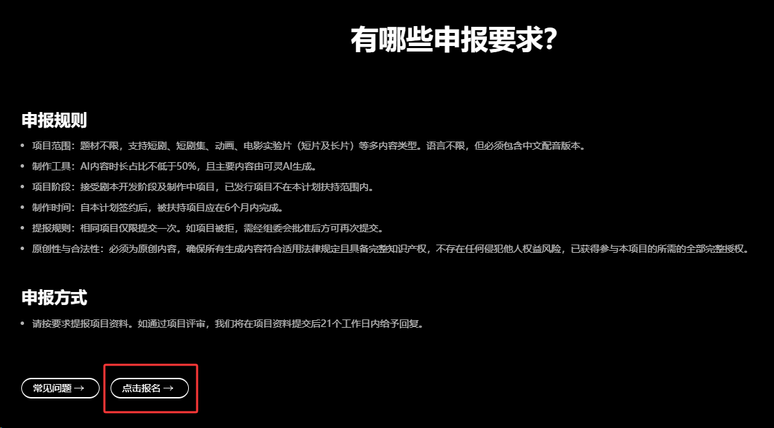 可灵AI