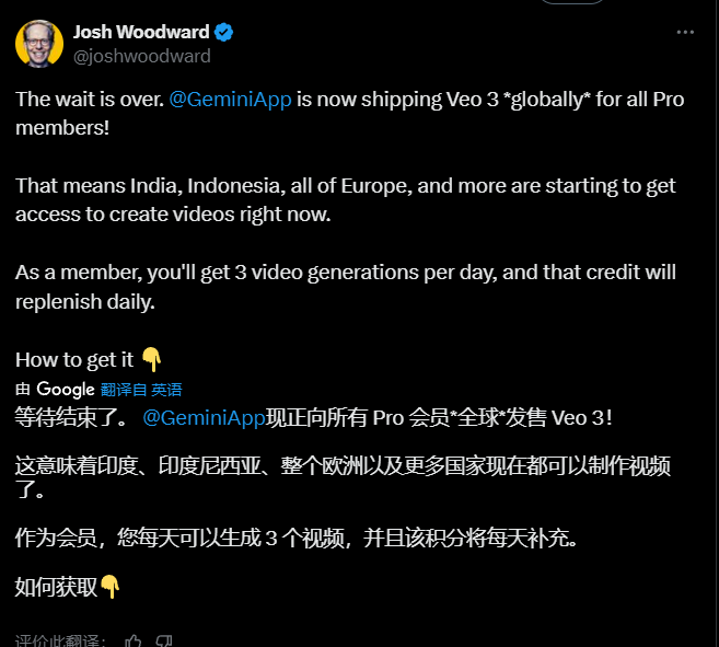谷歌Veo 3