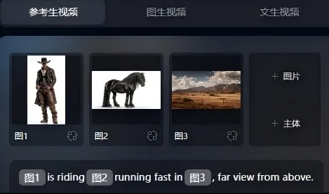 Vidu Q1生视频功能