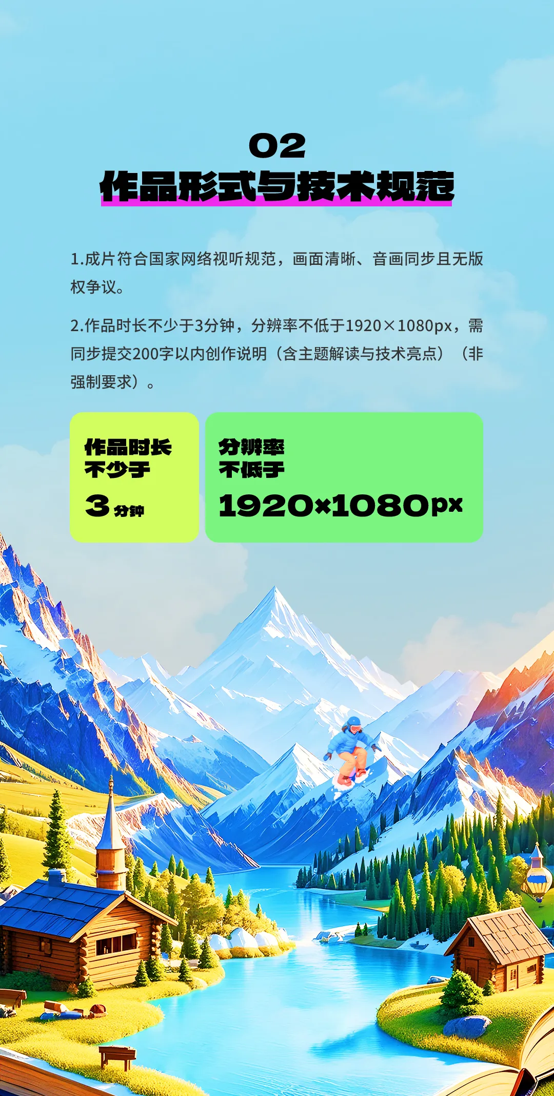 作品形式