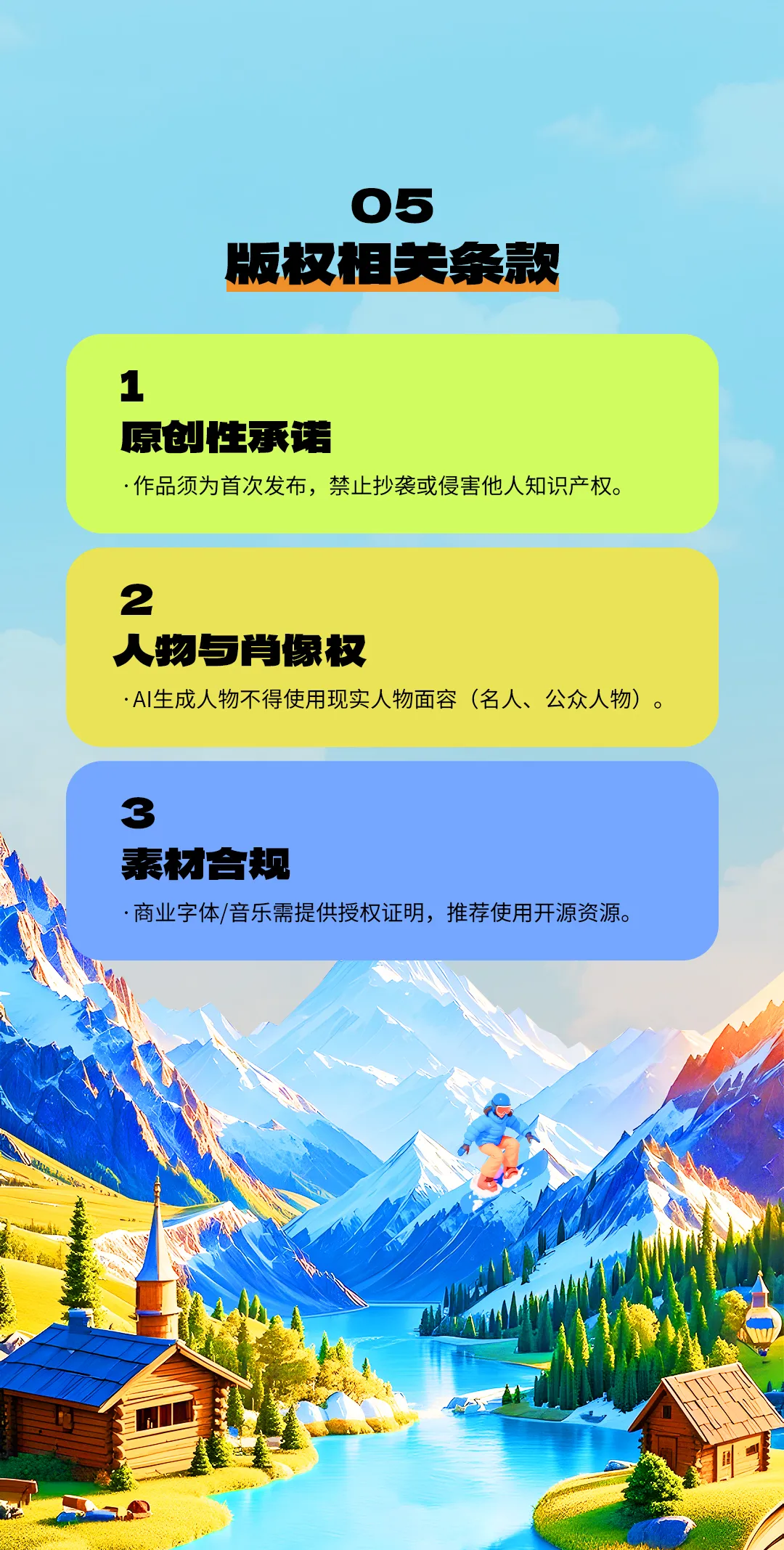 2025新疆文旅AIGC宣传片创作大赛