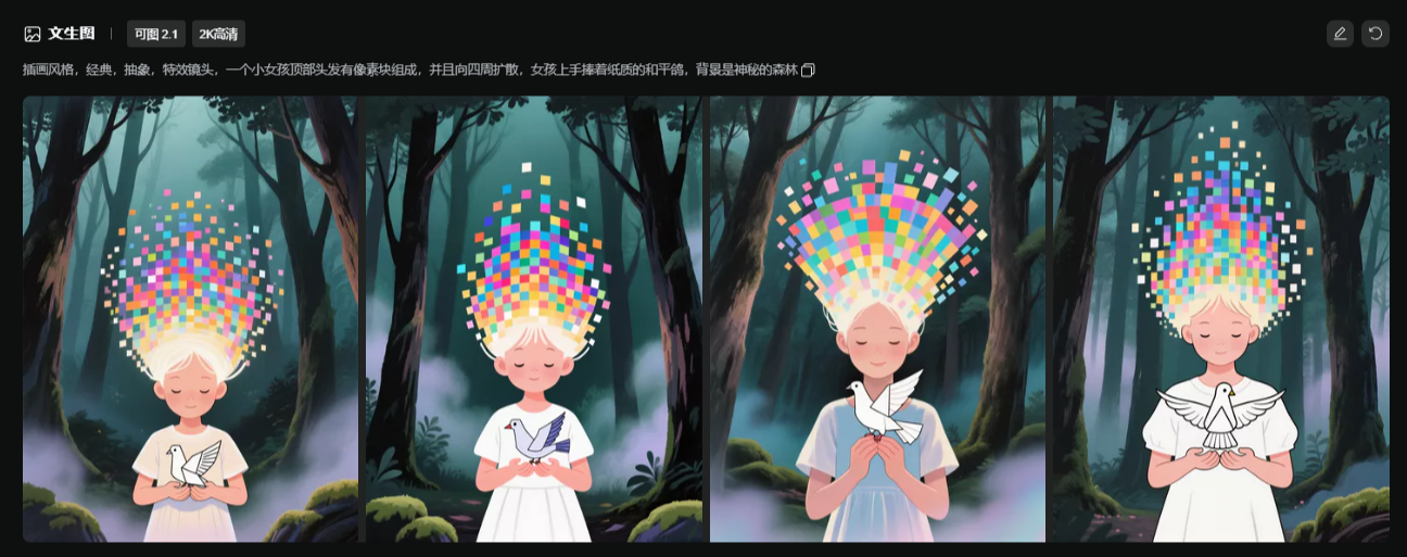 像素女孩