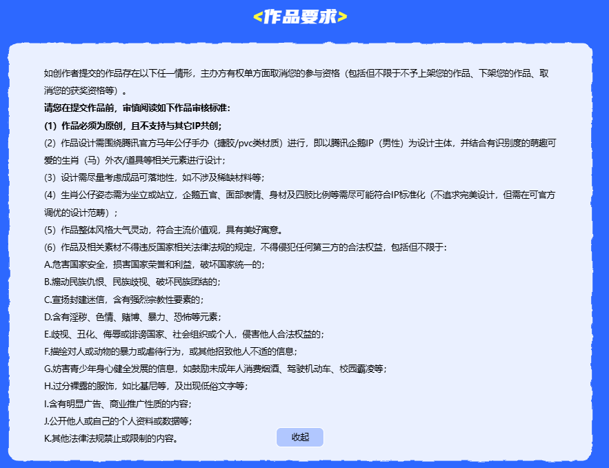 腾讯生肖鹅x混元3D创作大赛