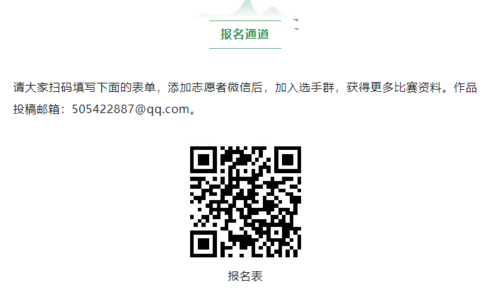 首届郭楚望琴学AI视频大赛