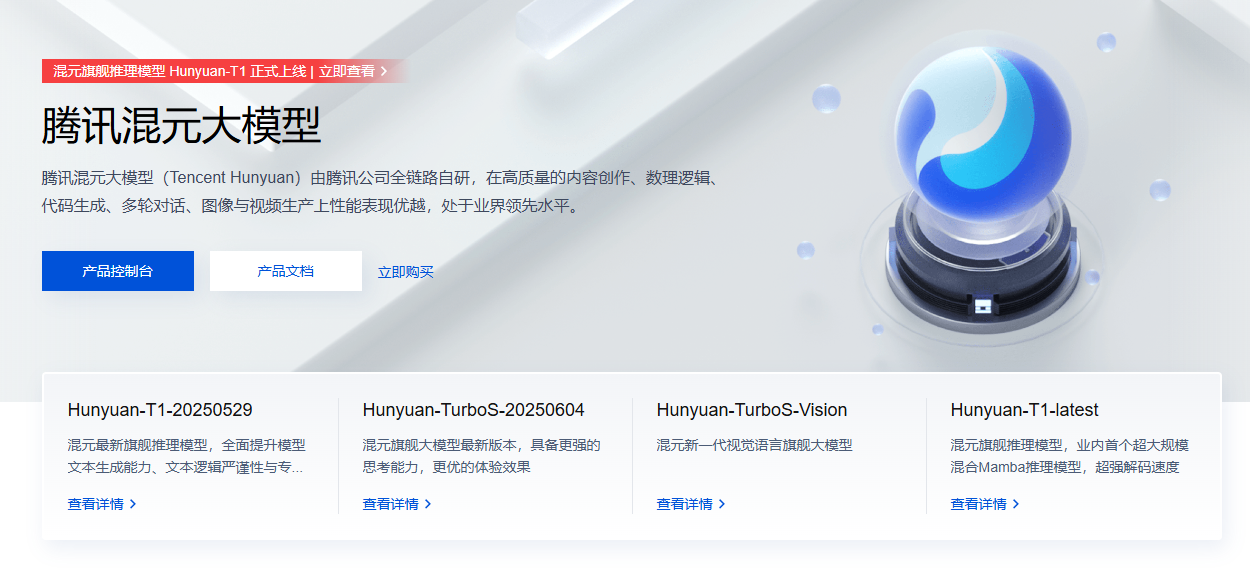 腾讯混元Hunyuan-A13B模型API上线：AI开发新利器来袭