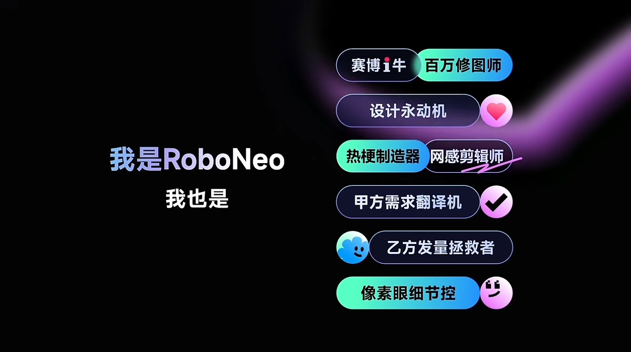 RoboNeo
