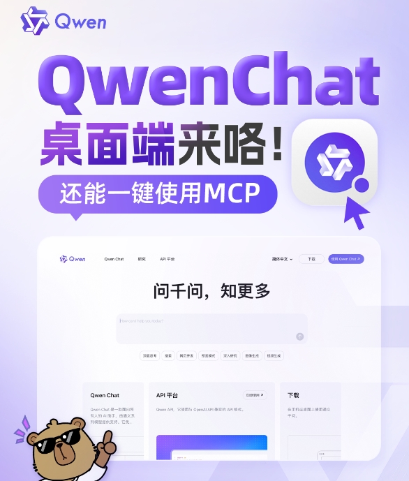 Qwen Chat