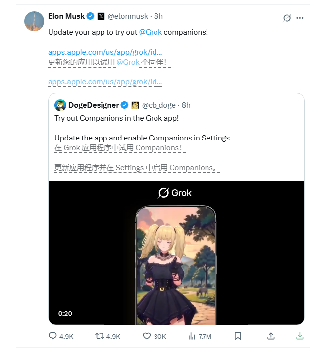 Grok上线动漫AI伴侣