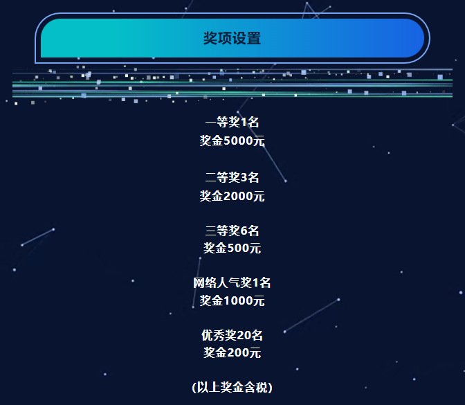 “2025·AI长岛国际零碳岛”全国创意大赛