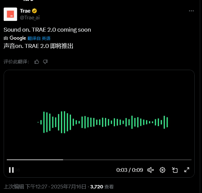字节跳动TRAE