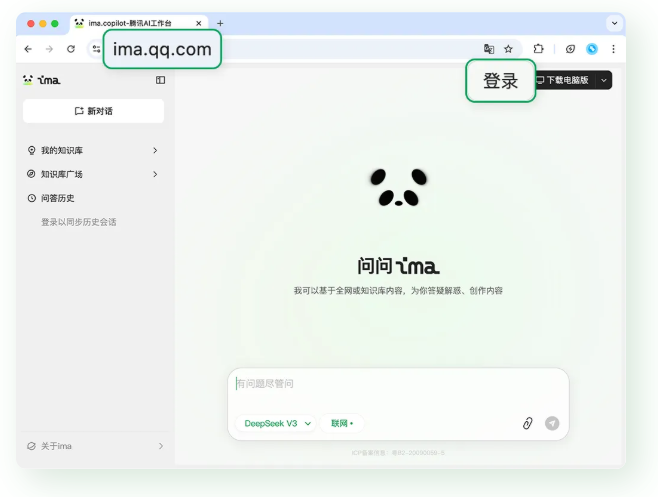 ima网页版