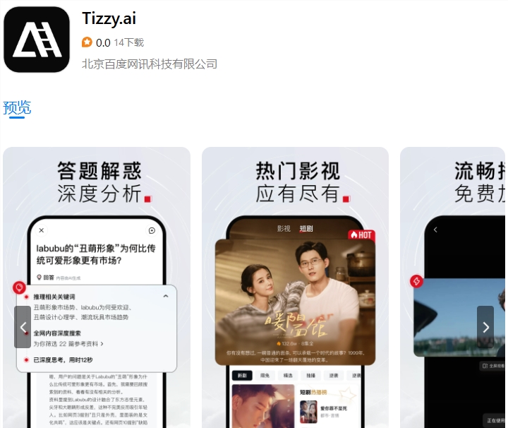 Tizzy.ai