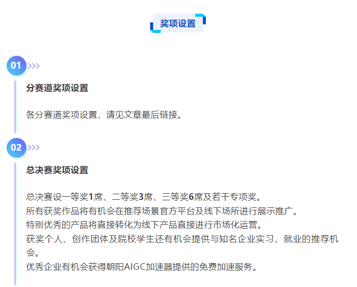 2025全球数字经济创新大赛AIGC创作大赛