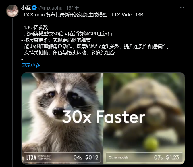 重磅！LTX Studio正式发布LTX-Video13B开源视频生成模型