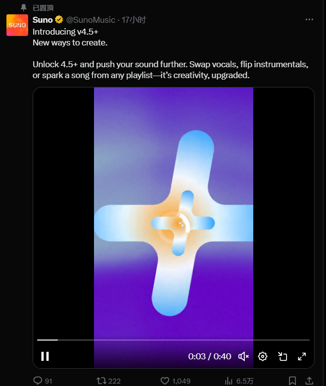 Suno v4.5+版本