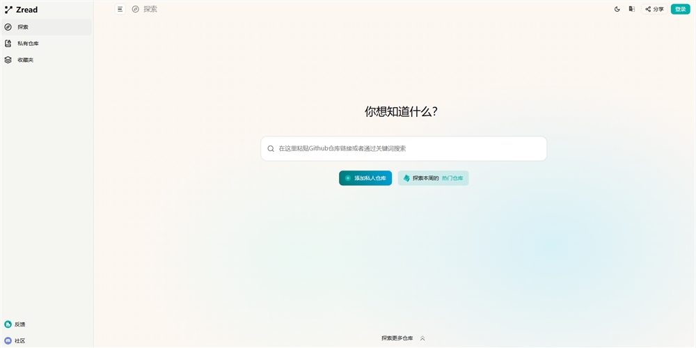 智谱AI Zread
