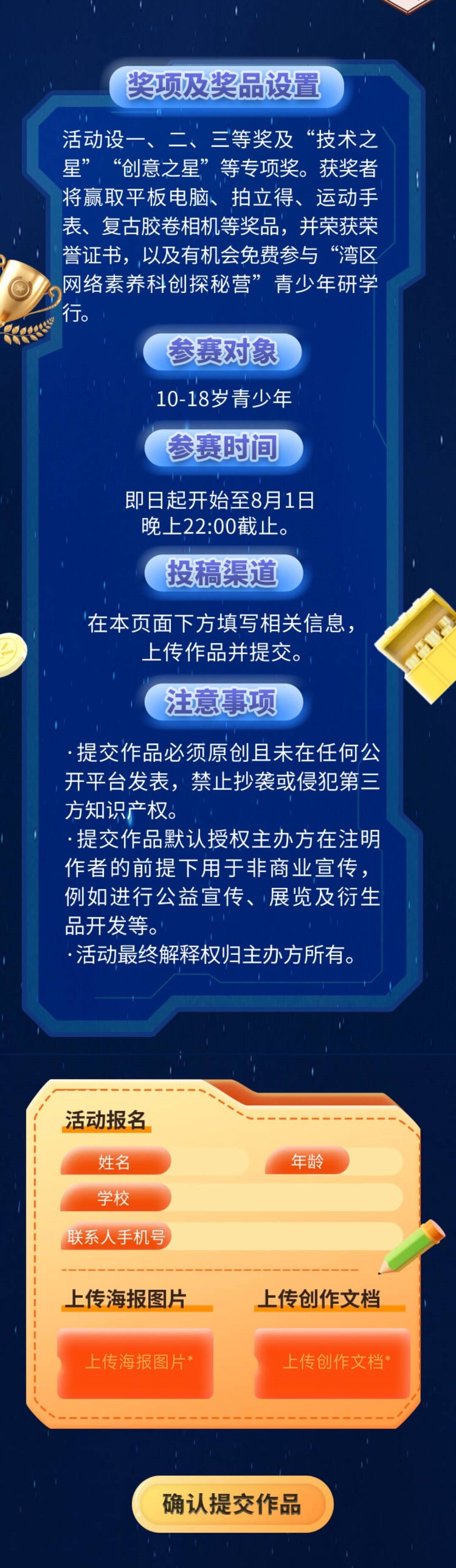 AI大赛活动奖项