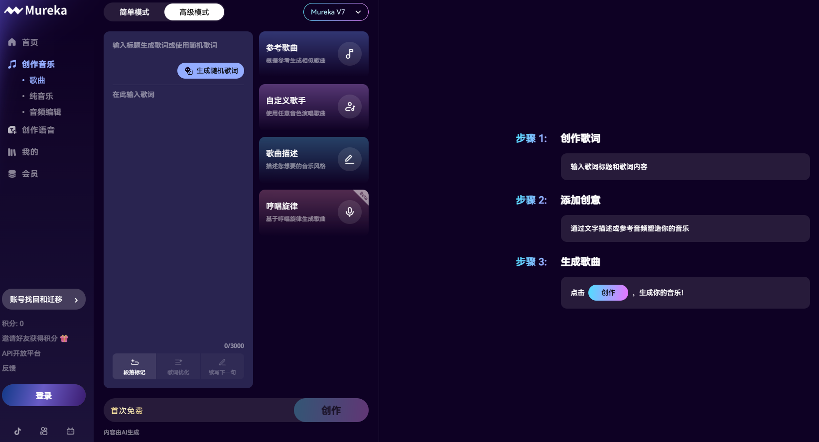 Mureka官网