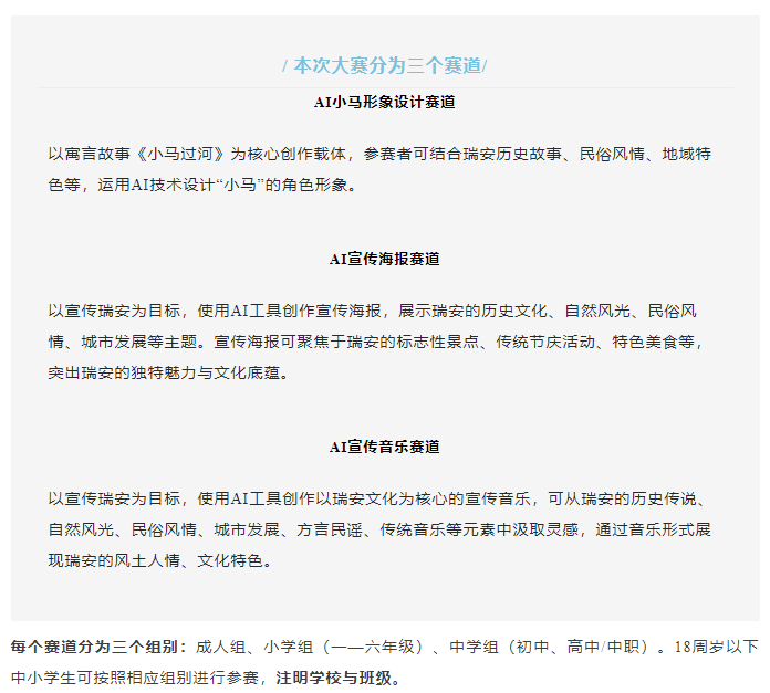 瑞安文化传播AI大赛