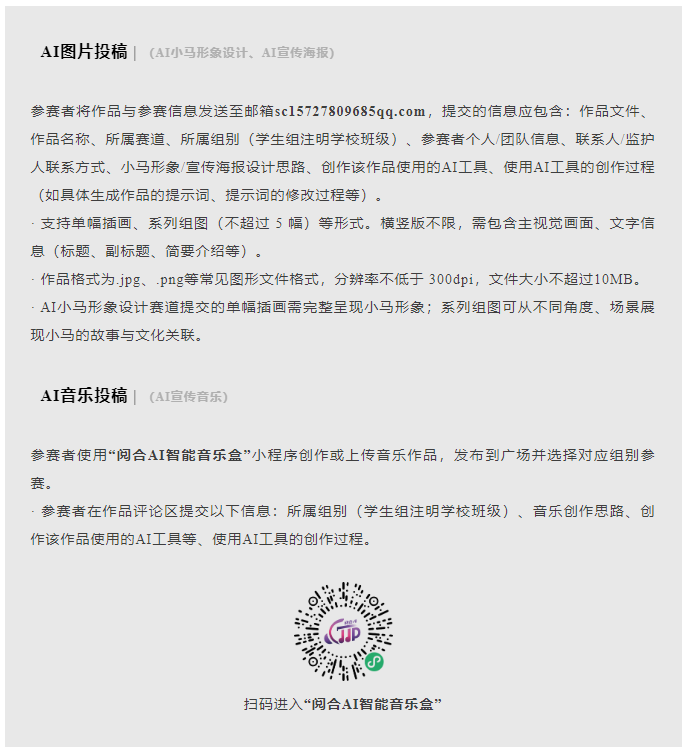 AI图片投稿