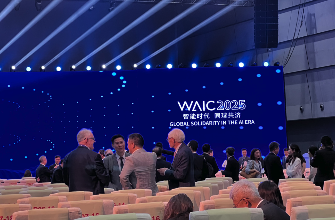 2025世界人工智能大会（WAIC）