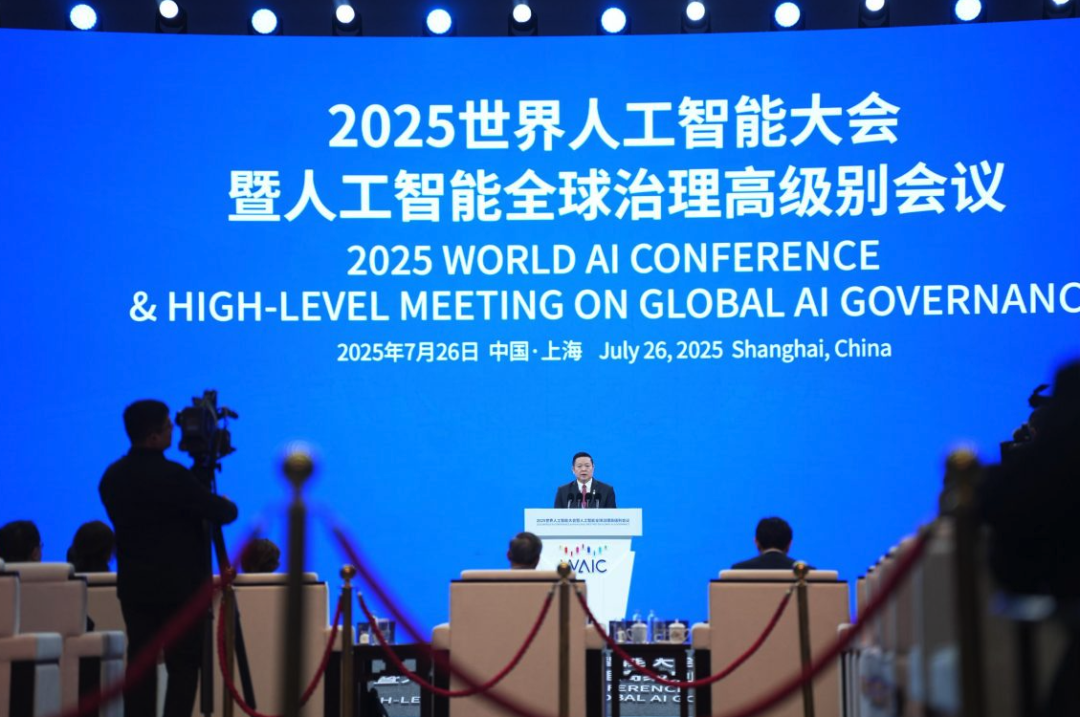 2025世界人工智能大会（WAIC）