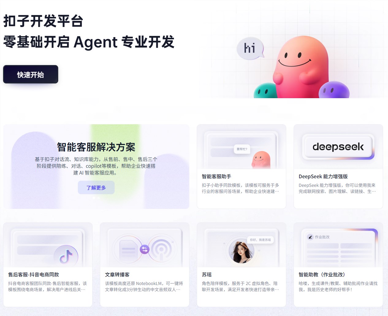 重大开源！字节跳动的Coze Studio和Coze Loop，AI Agent开发迎来大变革！
