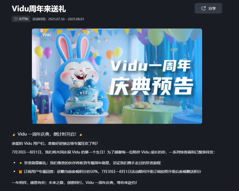 Vidu
