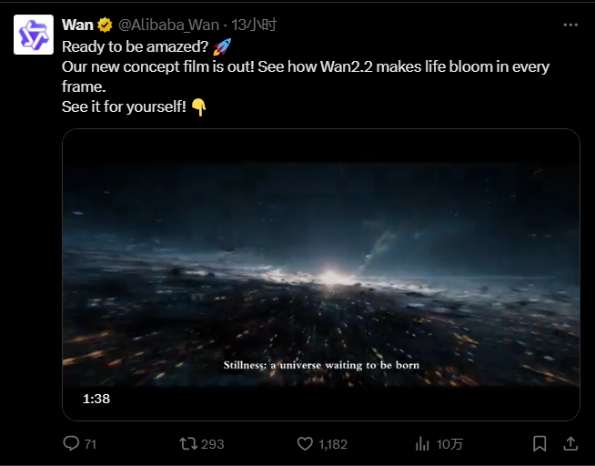 7月28日晚上8点Wan2.2全新概念影片正式上线，网友直呼“太酷了”！