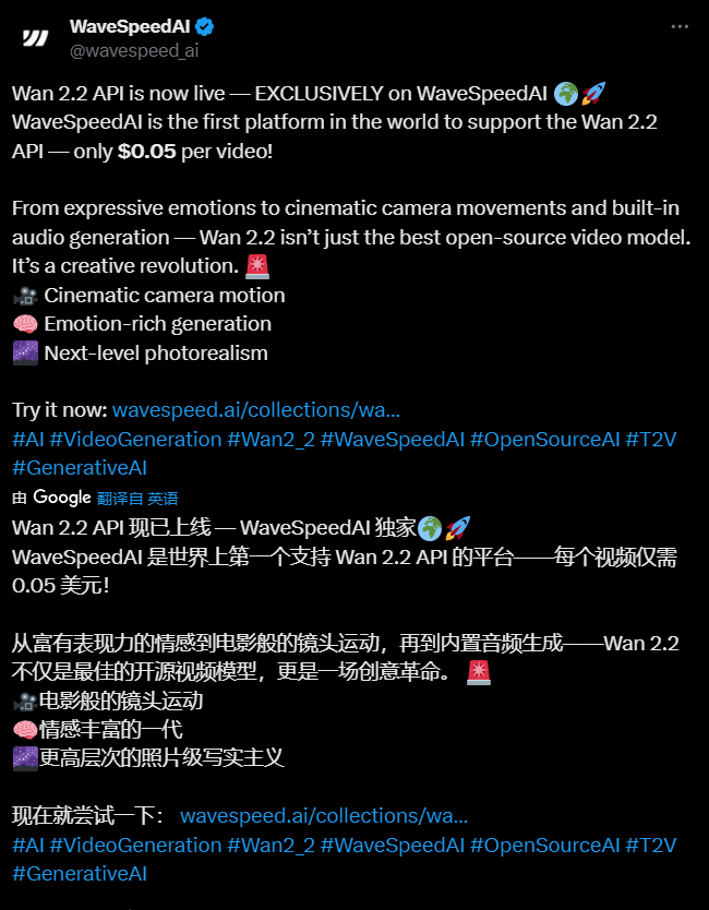 WaveSpeedAI