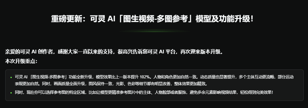 可灵AI