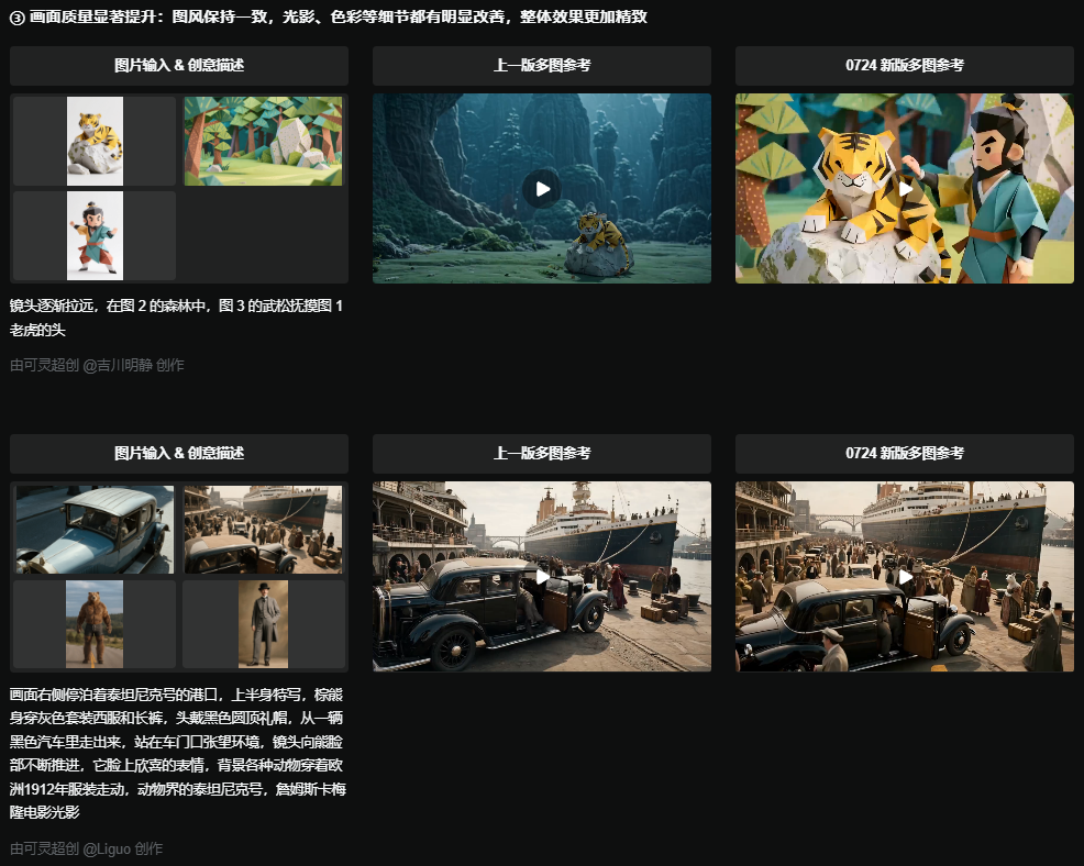 可灵AI